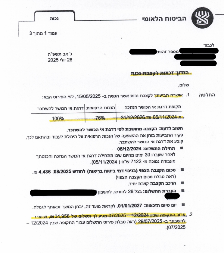 קצבת נכות כללית