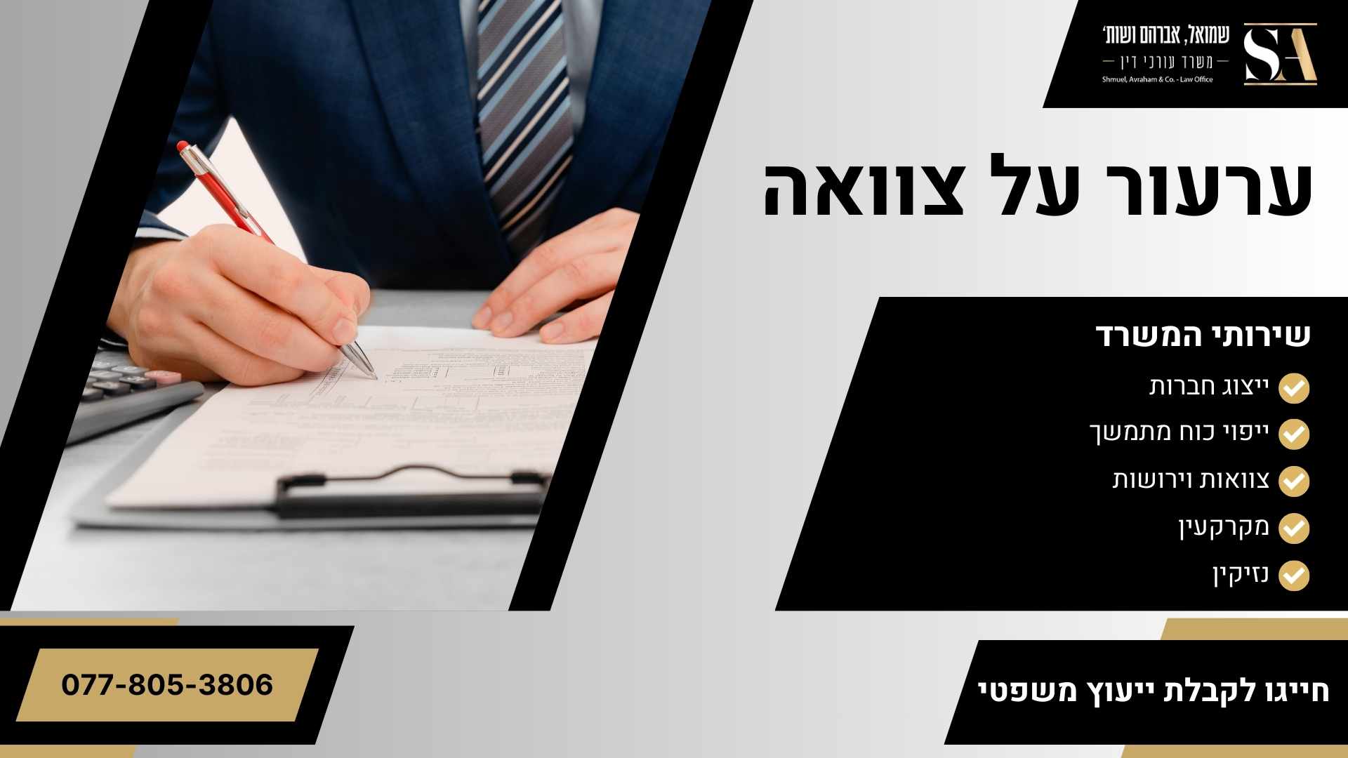 ערעור על צוואה
